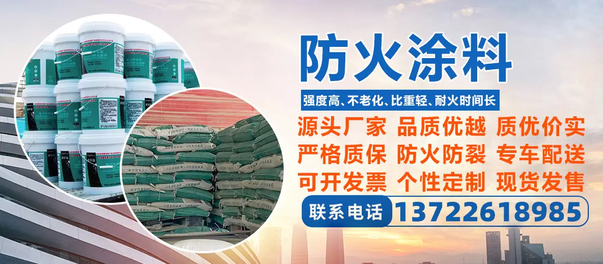 2026年2月國內(nèi)口碑好的鋼結(jié)構(gòu)防火涂料工廠推薦出爐！厚型鋼結(jié)構(gòu)防火涂料/水性防火涂料，鋼結(jié)構(gòu)防火涂料訂做廠家實(shí)力